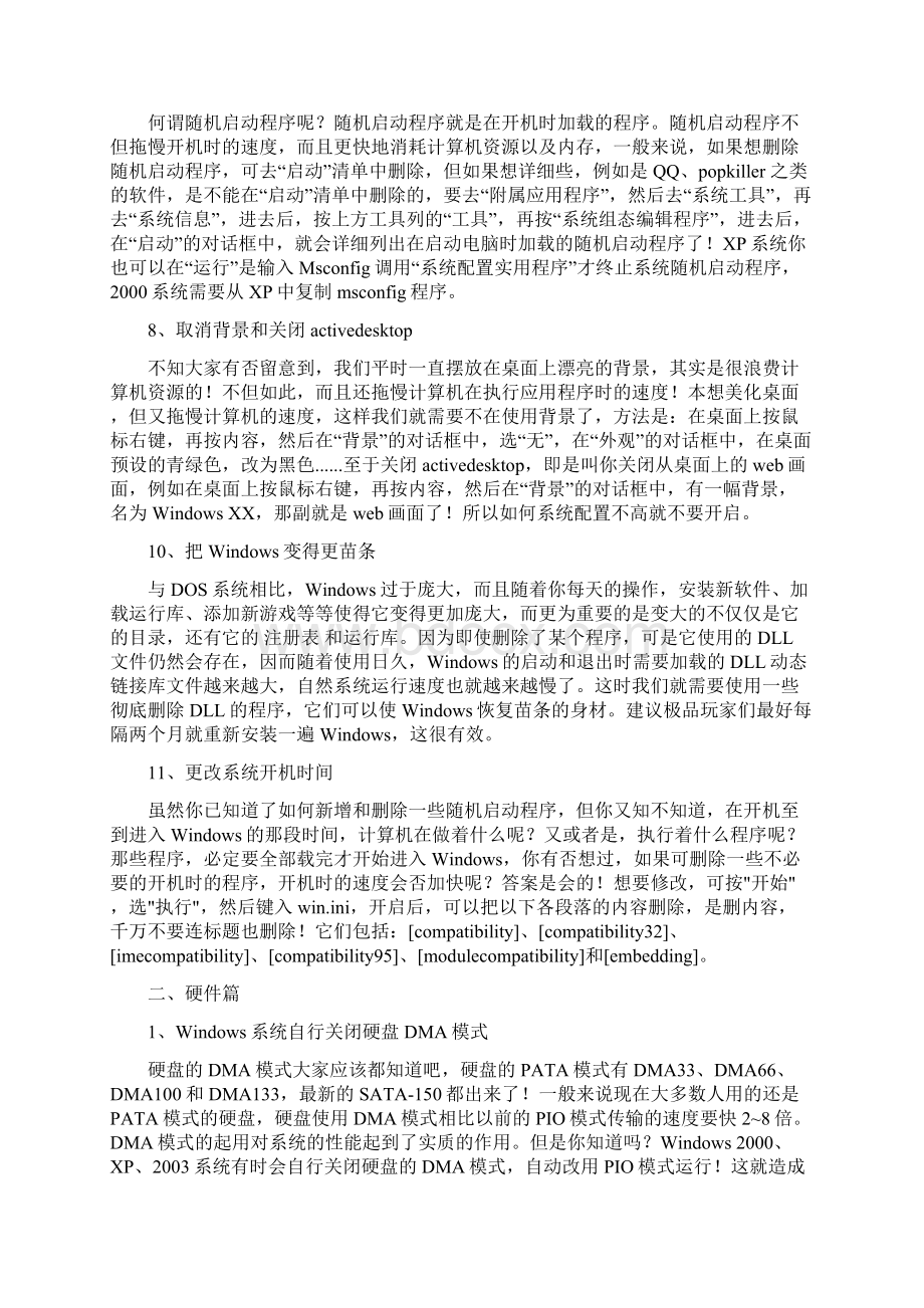 用添加本地打印机然后改端口的方式重新安装打印机的驱动.docx_第3页