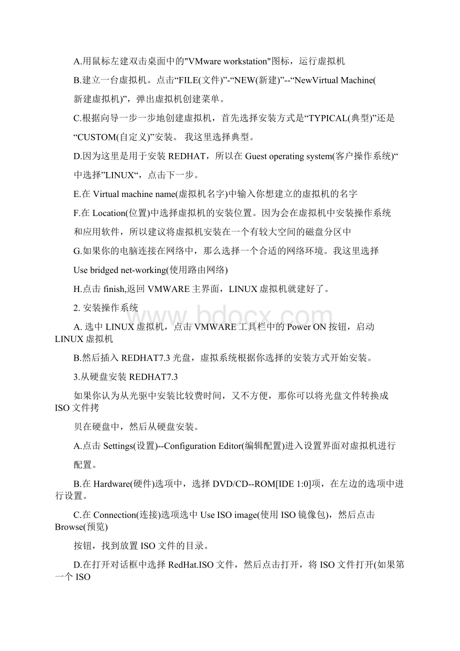 虚拟机使用Word格式文档下载.docx_第2页