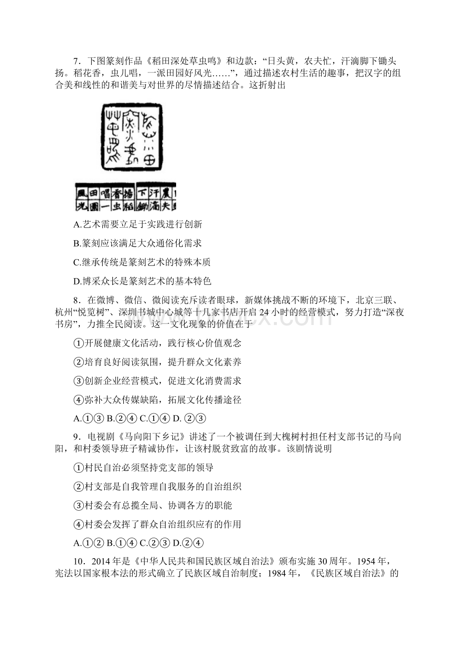 天津一中考卷.docx_第3页