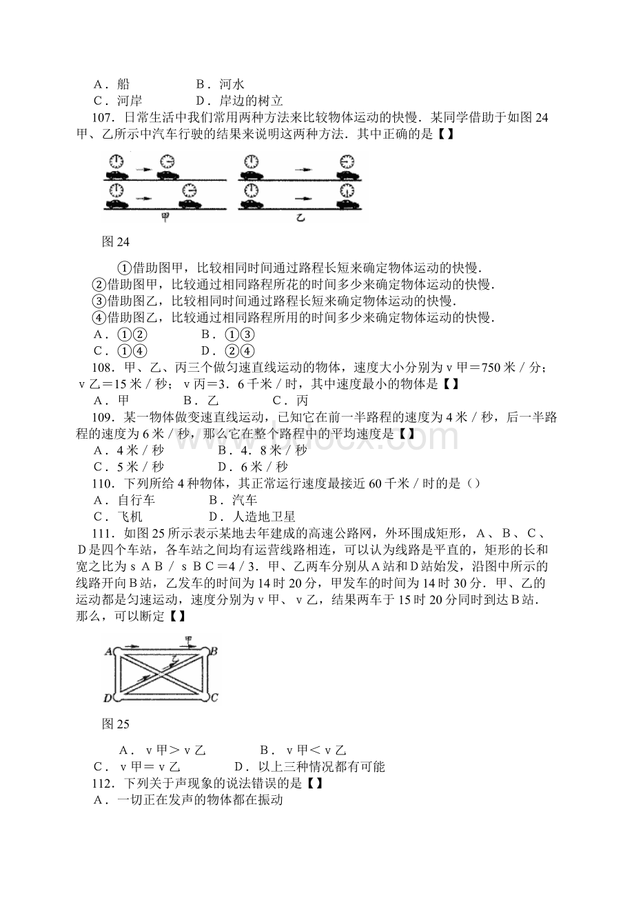 中考训练力光热文档格式.docx_第2页