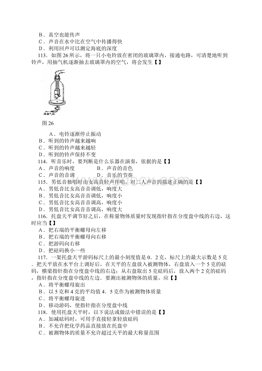 中考训练力光热文档格式.docx_第3页