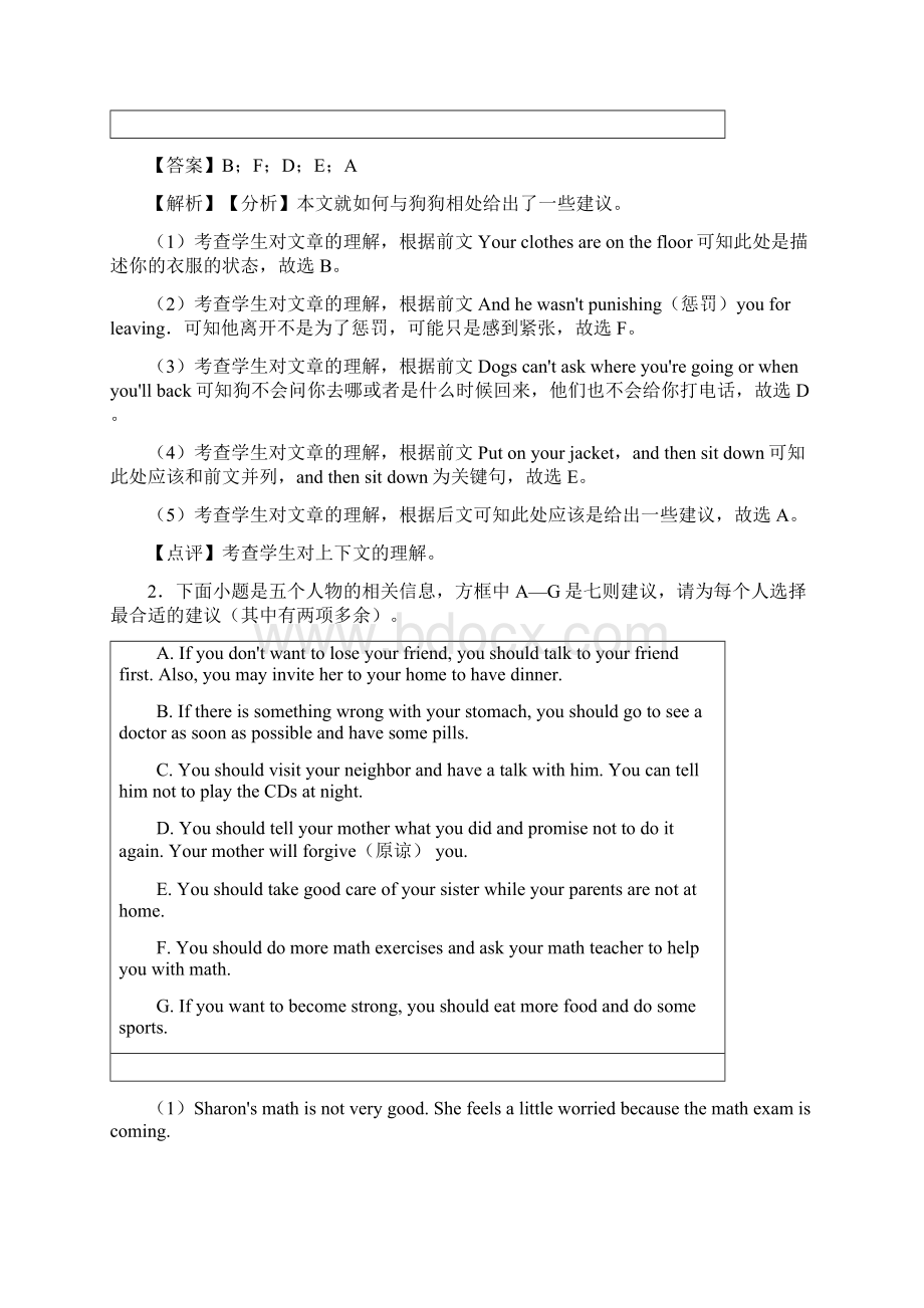 最新 八年级英语下册任务型阅读期末复习专题练习word版Word格式.docx_第2页