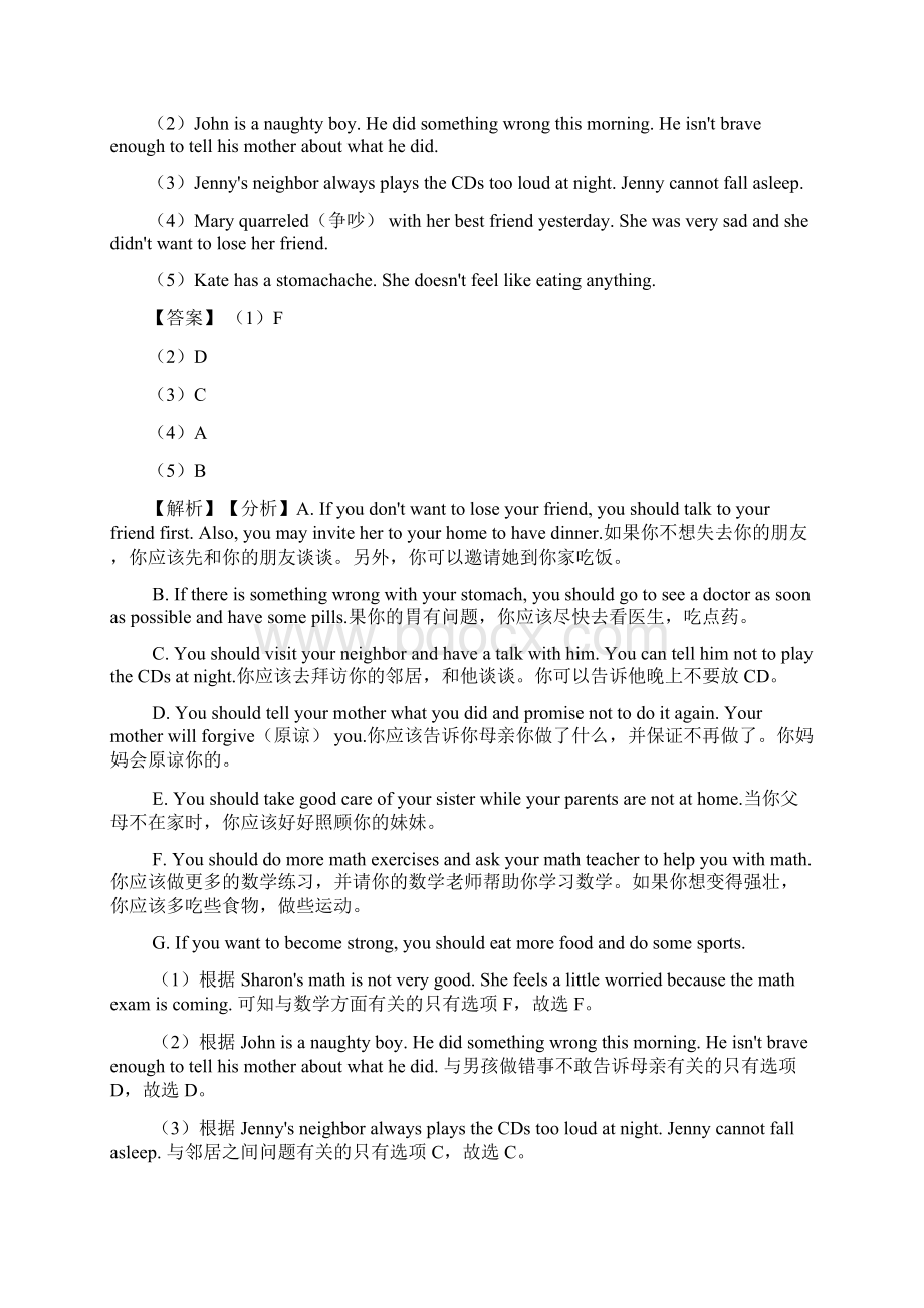 最新 八年级英语下册任务型阅读期末复习专题练习word版Word格式.docx_第3页