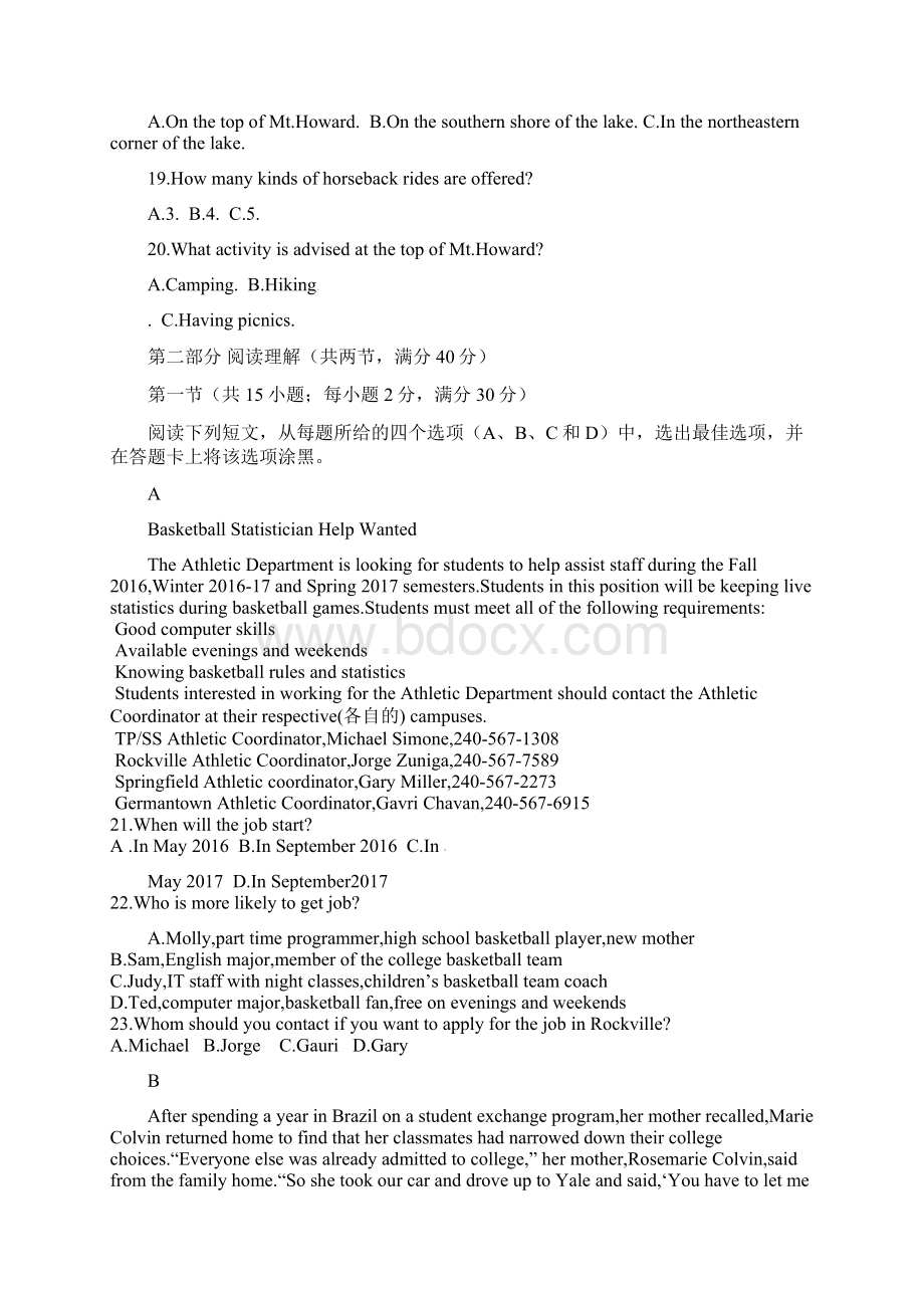 高三英语下学期第二次教学质量检测二模试题文档格式.docx_第3页