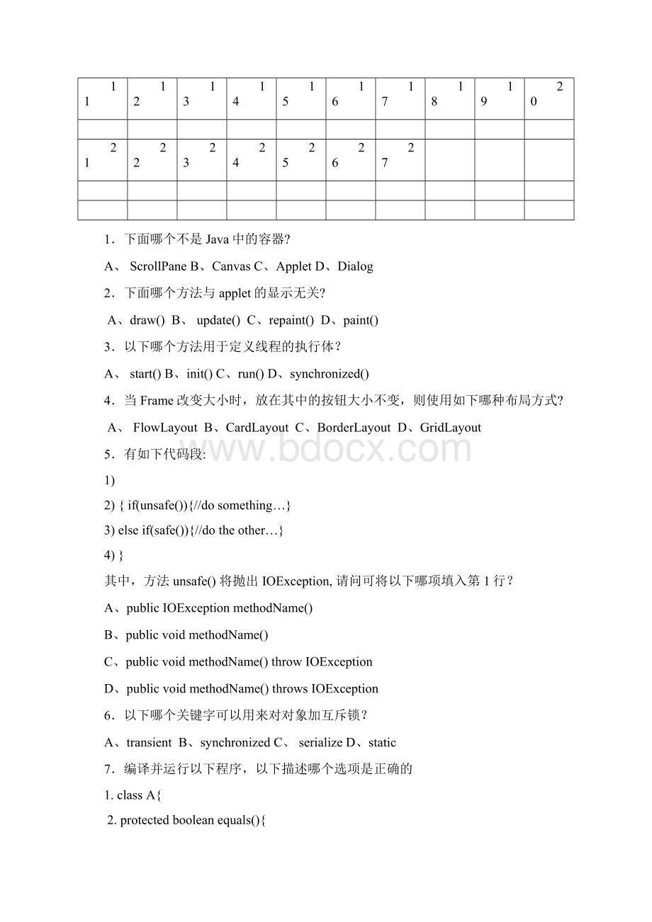 四川大学计算机软件学院Java语言程序设计期末考试试题B卷Word下载.docx_第2页