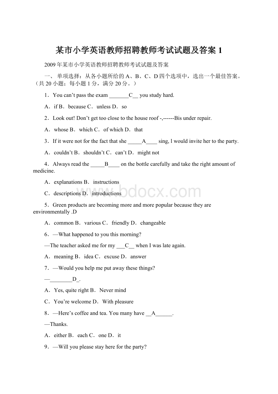 某市小学英语教师招聘教师考试试题及答案 1Word格式文档下载.docx_第1页