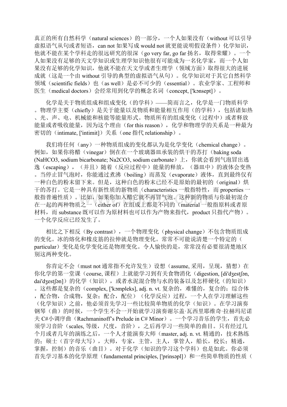 化学专业基础英语教案.docx_第2页