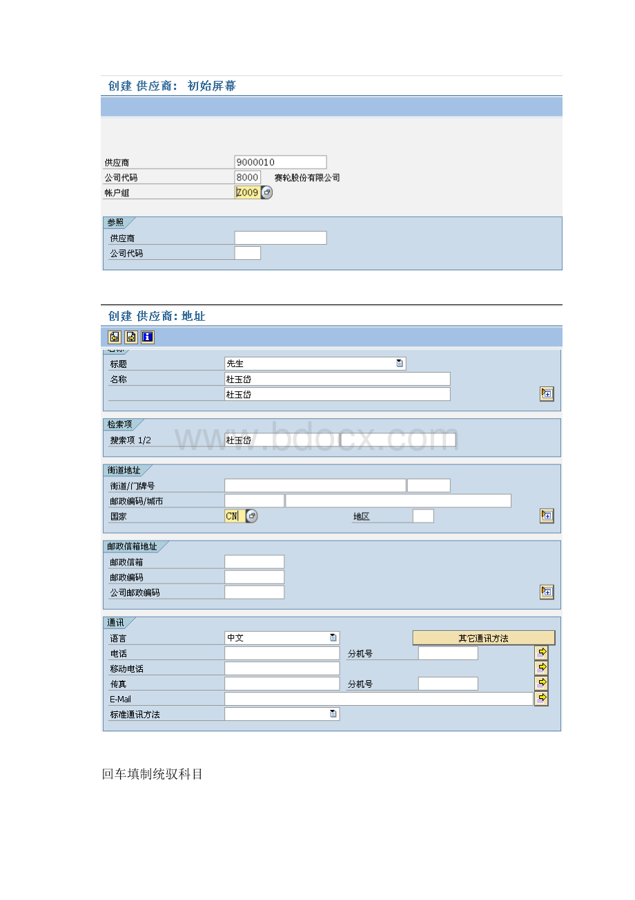 AP003 员工费用报销流程1文档格式.docx_第3页