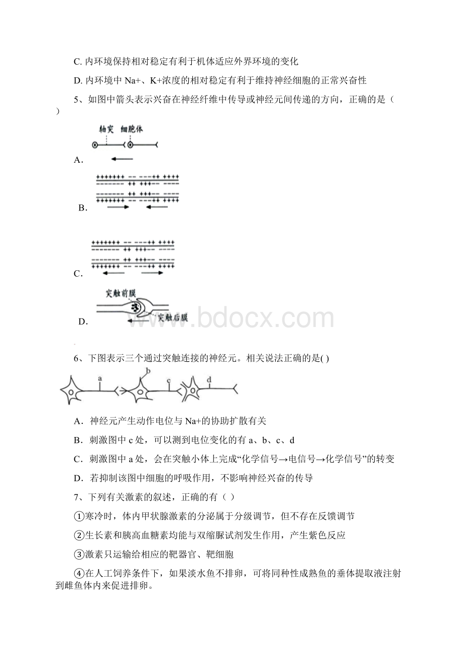 河北邯郸市大名县永年区磁县邯山区四县学年高二生物下学期期中联考试题Word格式.docx_第2页