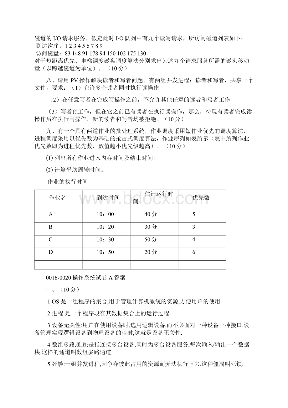 试题01Word文档下载推荐.docx_第2页