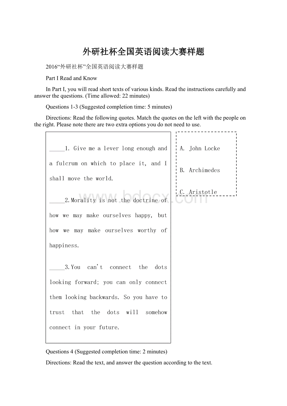 外研社杯全国英语阅读大赛样题Word格式文档下载.docx