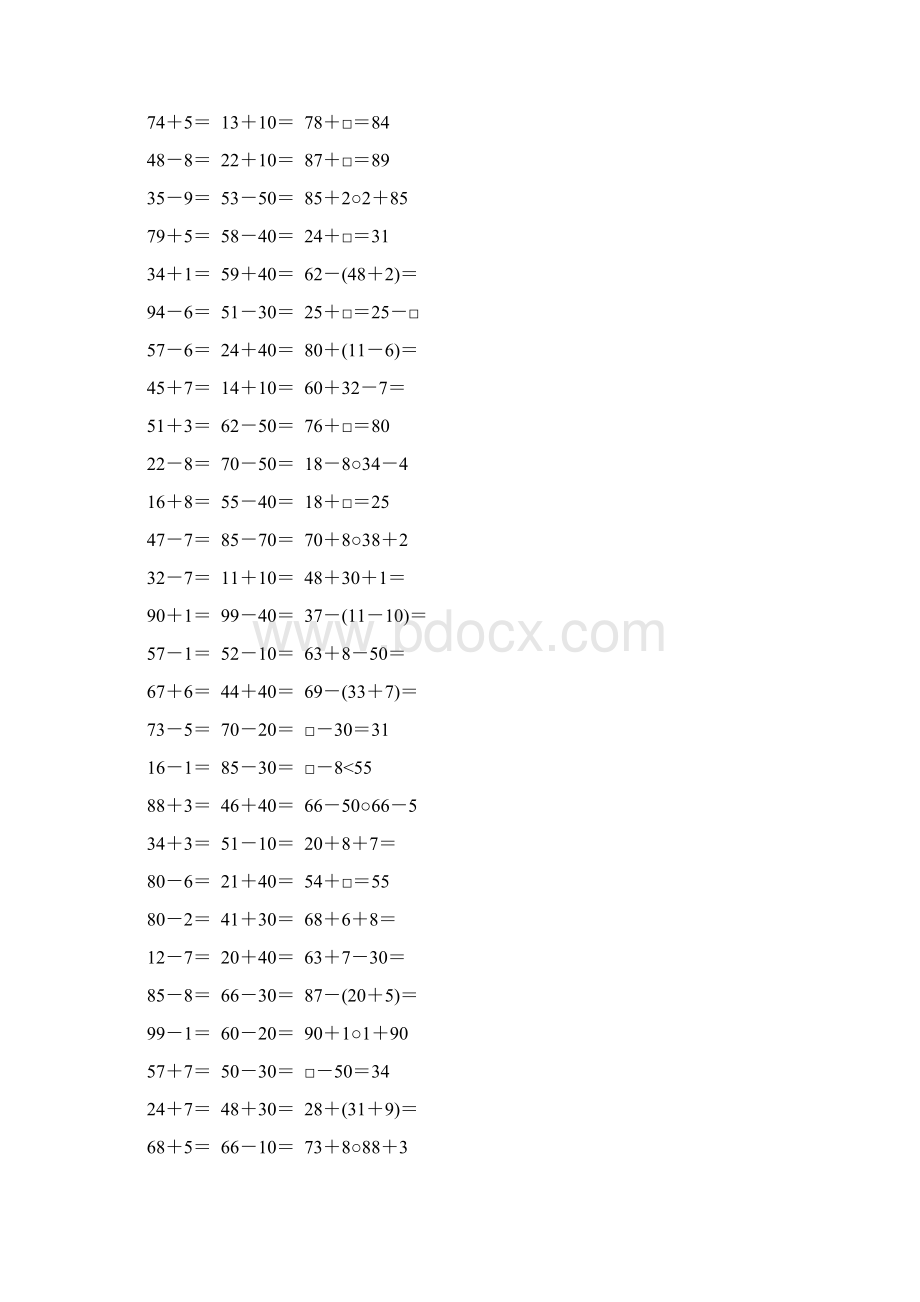 一年级数学下册计算题大全67.docx_第2页