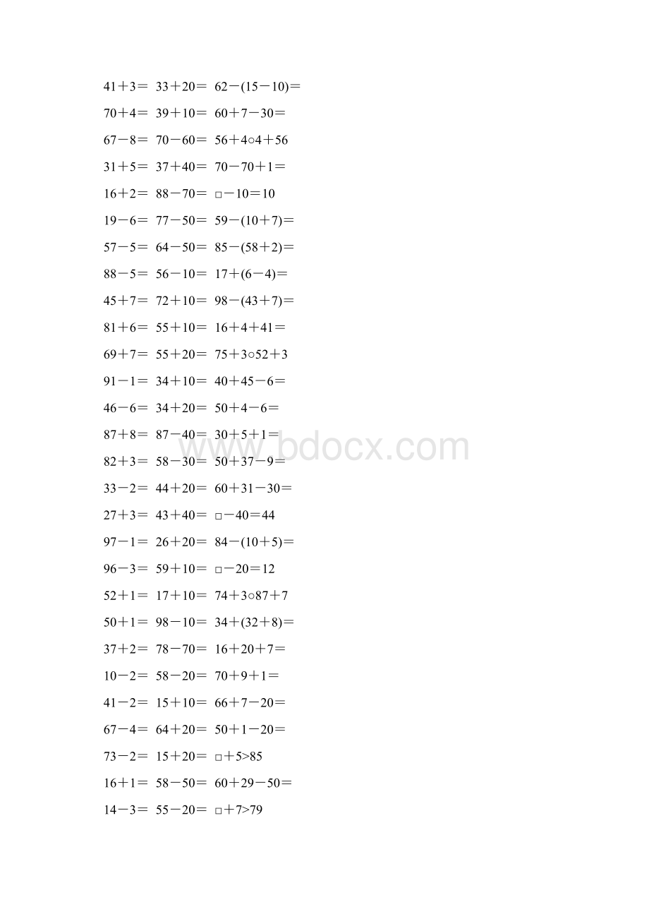 一年级数学下册计算题大全67.docx_第3页