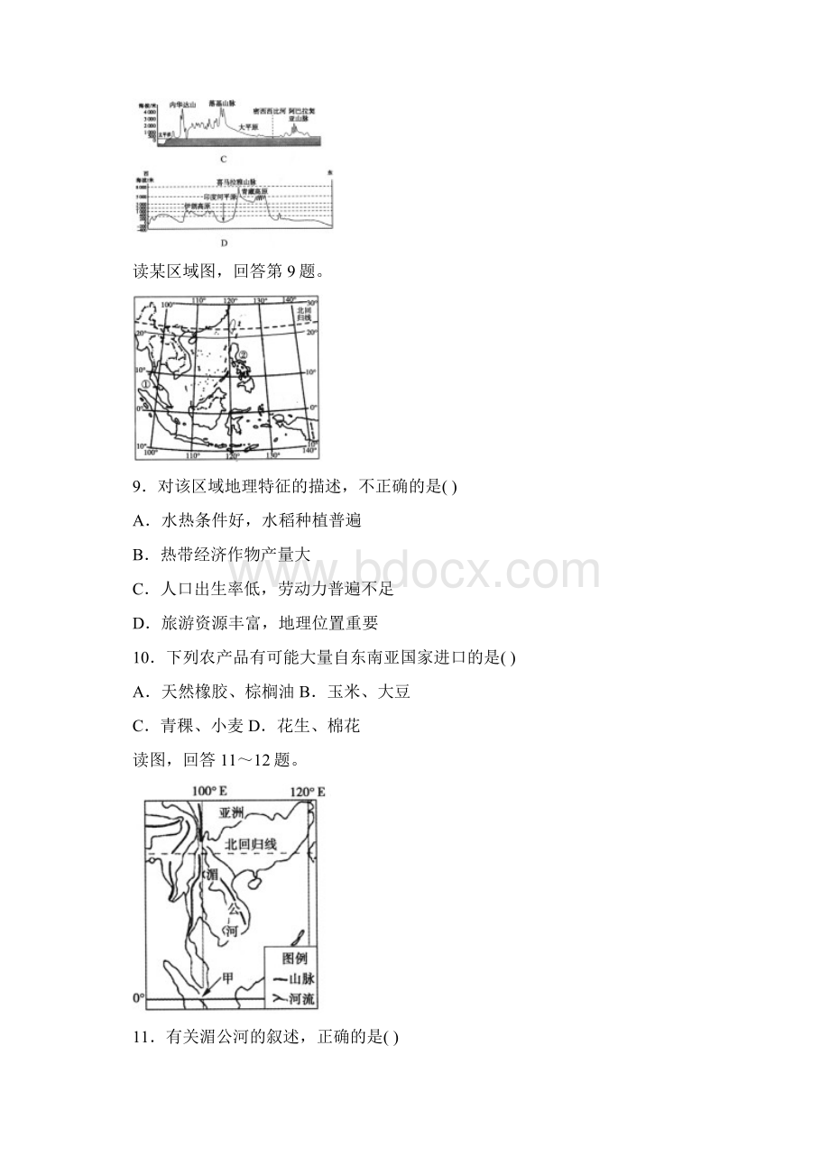 中考地理一轮复习日本与东南亚同步练习Word文件下载.docx_第3页