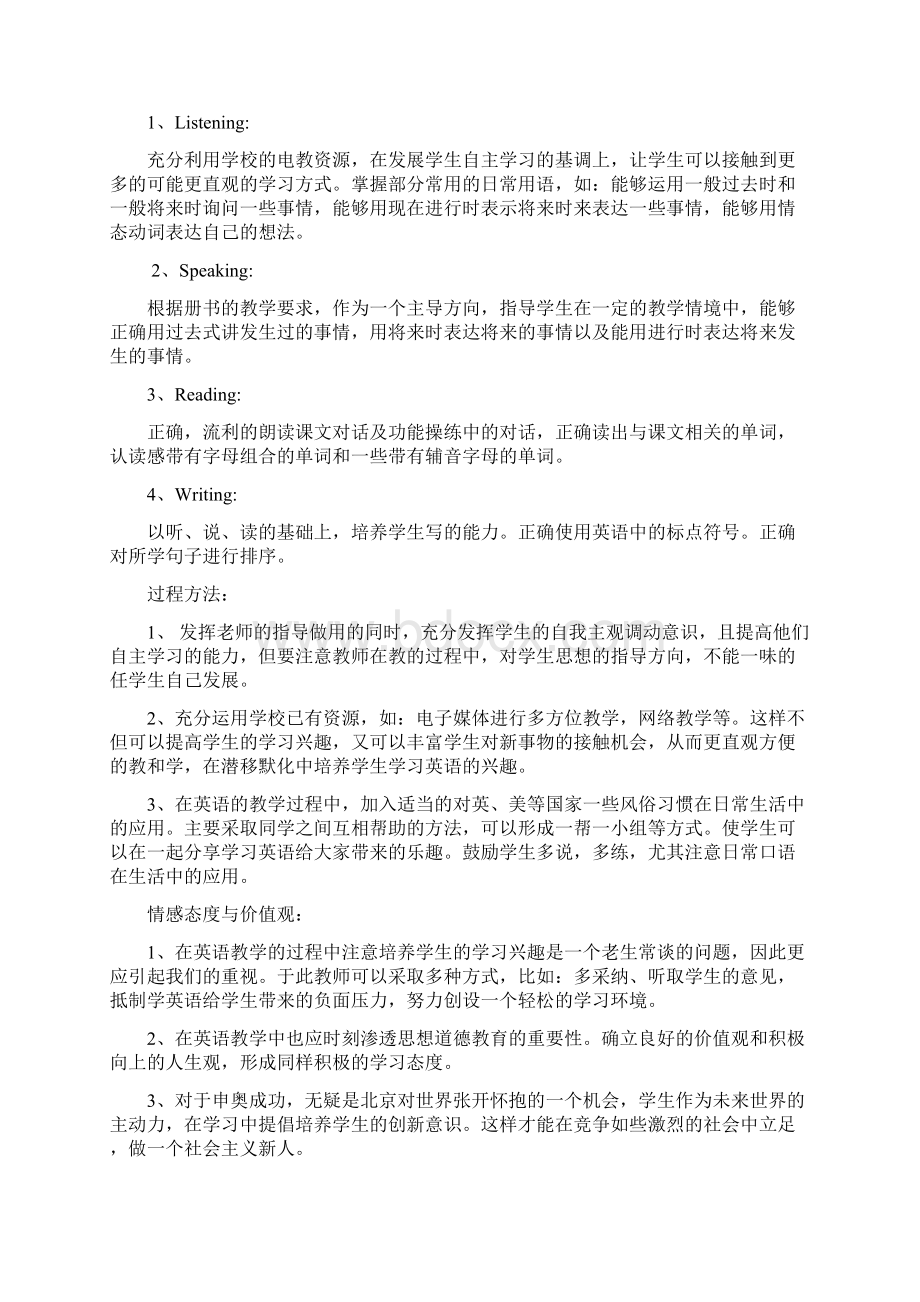 北师大版小学英语六年级上学期教案备课.docx_第2页