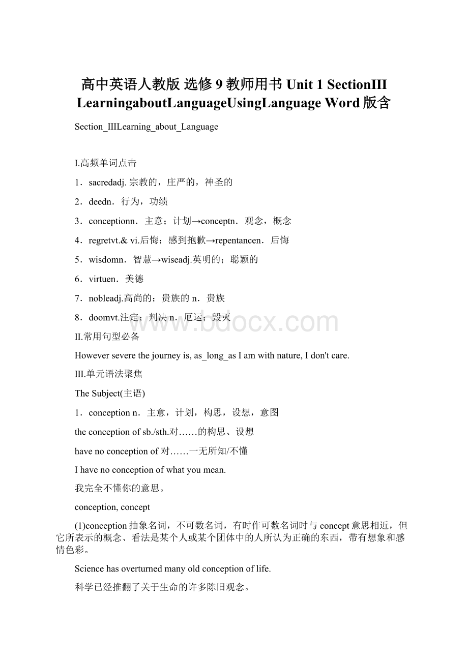 高中英语人教版 选修9教师用书Unit 1 SectionⅢ LearningaboutLanguageUsingLanguage Word版含.docx