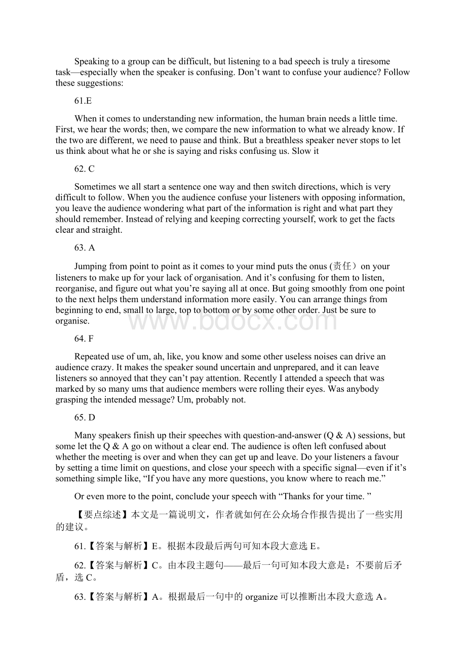 全国高考英语试题分类汇编之阅读新题型文档格式.docx_第3页