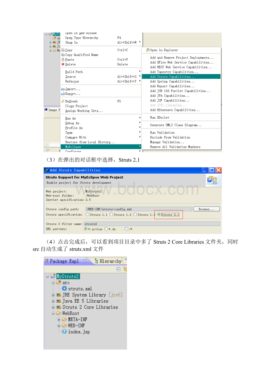 MyEclipse8下struts2开发例程及解析1.docx_第3页