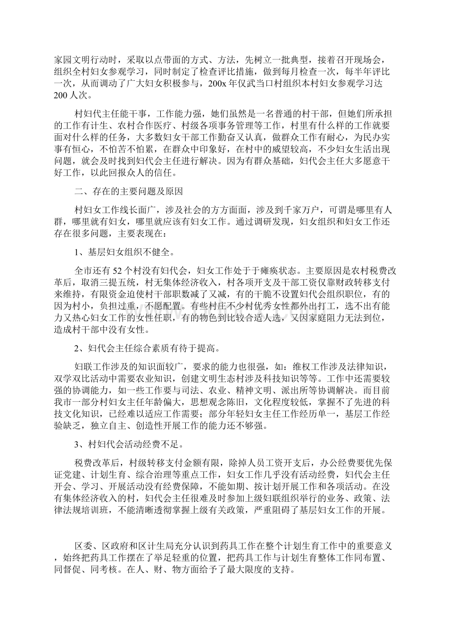 初中生感恩演讲稿文档格式.docx_第3页