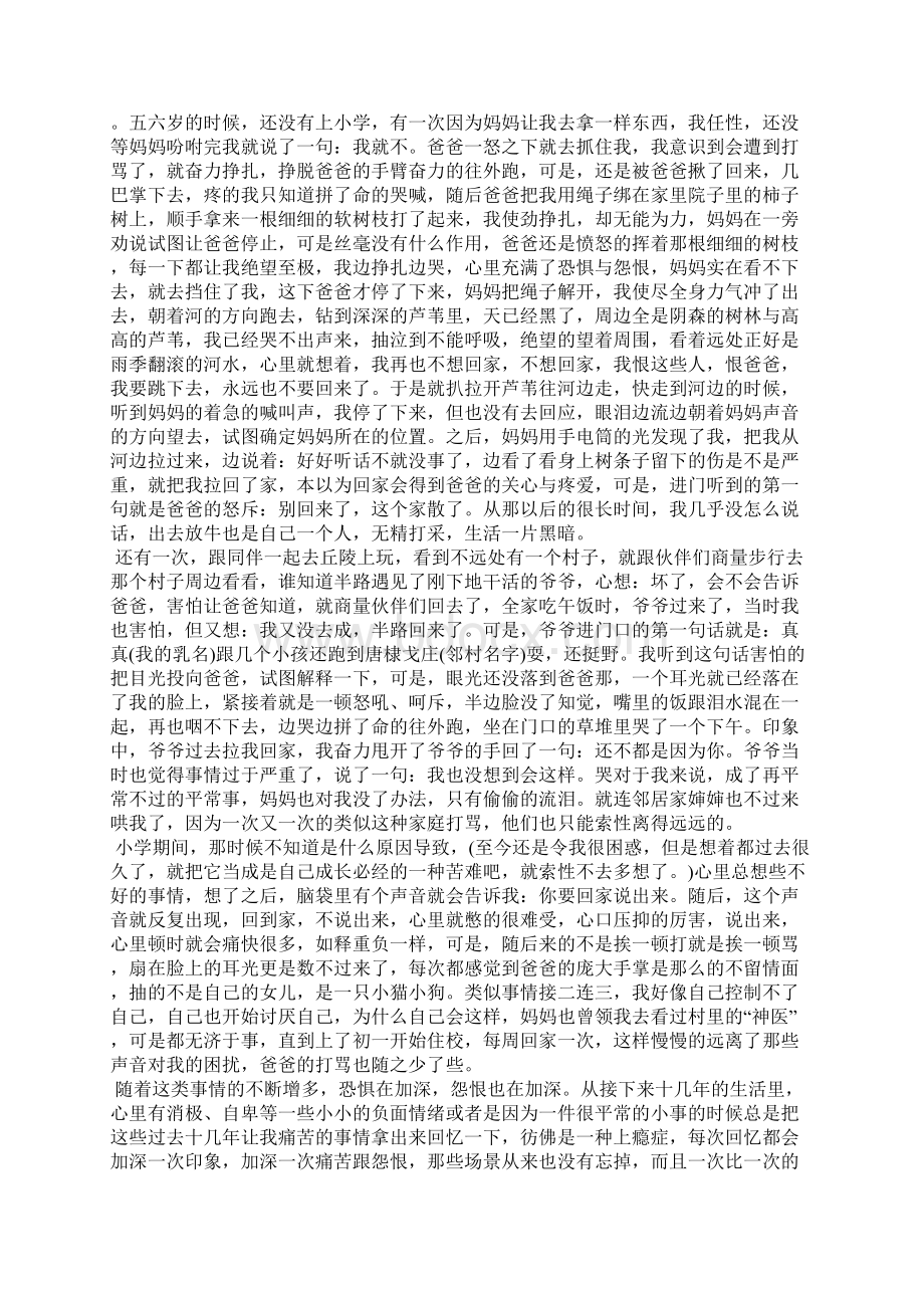 读《新世界》心得及读书会学习总结.docx_第2页