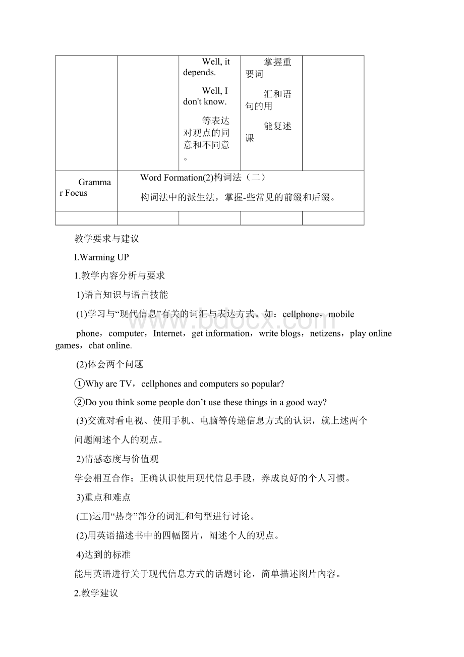 Unit4 The Information Age.docx_第2页