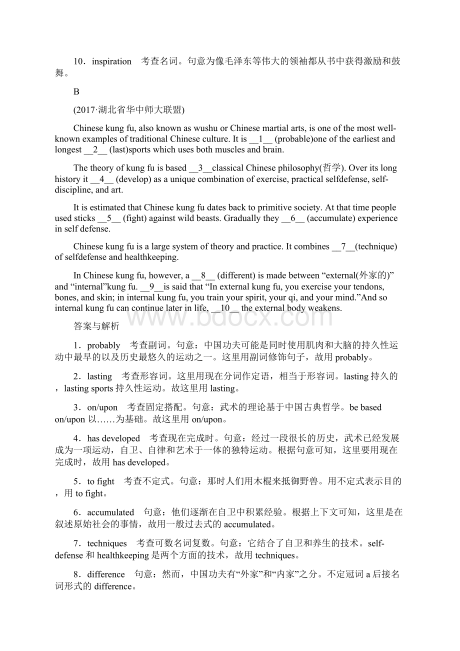 最新整理高中英语语法填空短文改错专项练习题知识讲解.docx_第2页