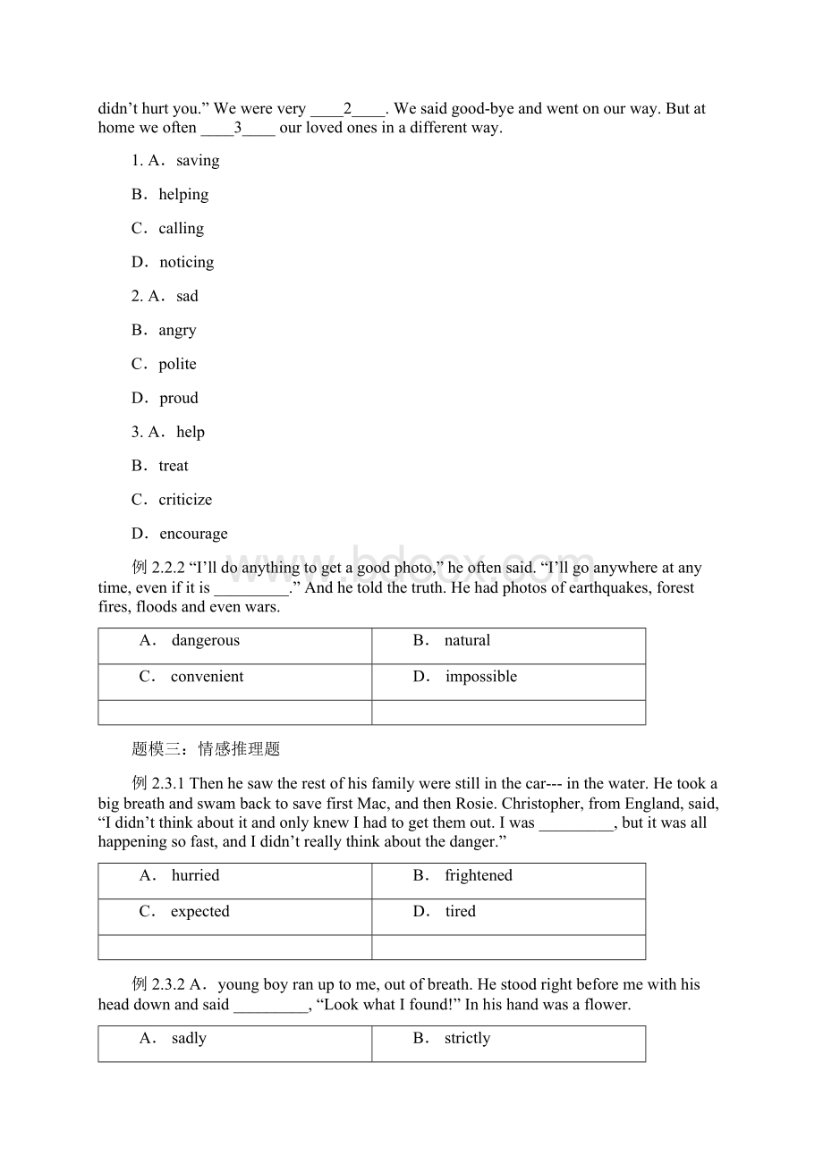 中考英语专题讲练系列逻辑推理解析版Word格式文档下载.docx_第3页