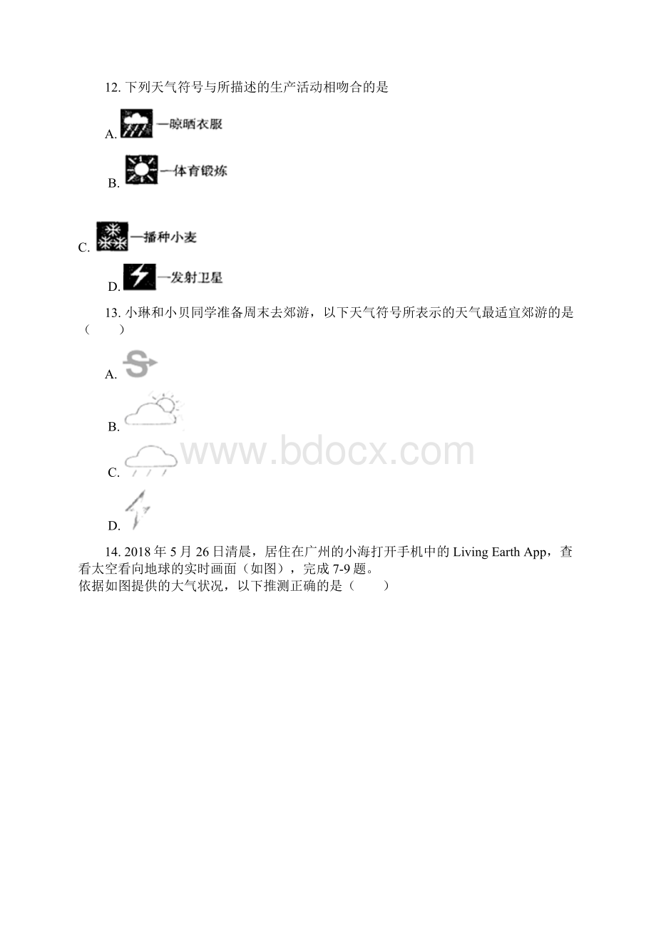 第3章 第1节 多变的天气 同步练习文档格式.docx_第3页