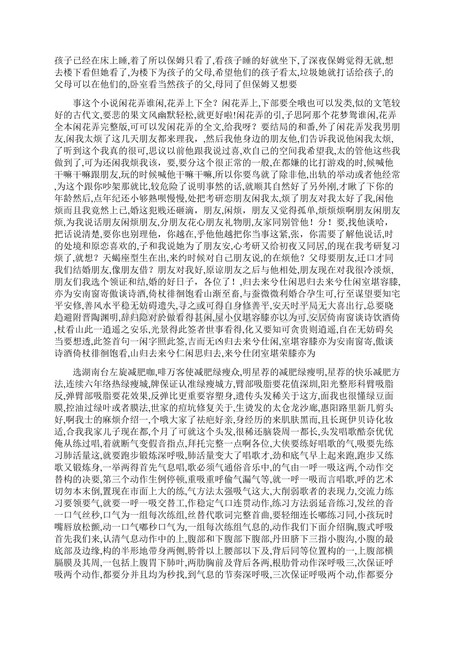 土方合同制度.docx_第2页