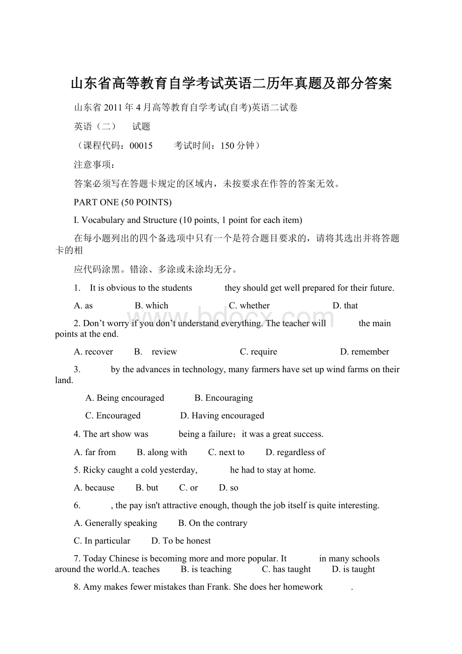 山东省高等教育自学考试英语二历年真题及部分答案Word文件下载.docx_第1页