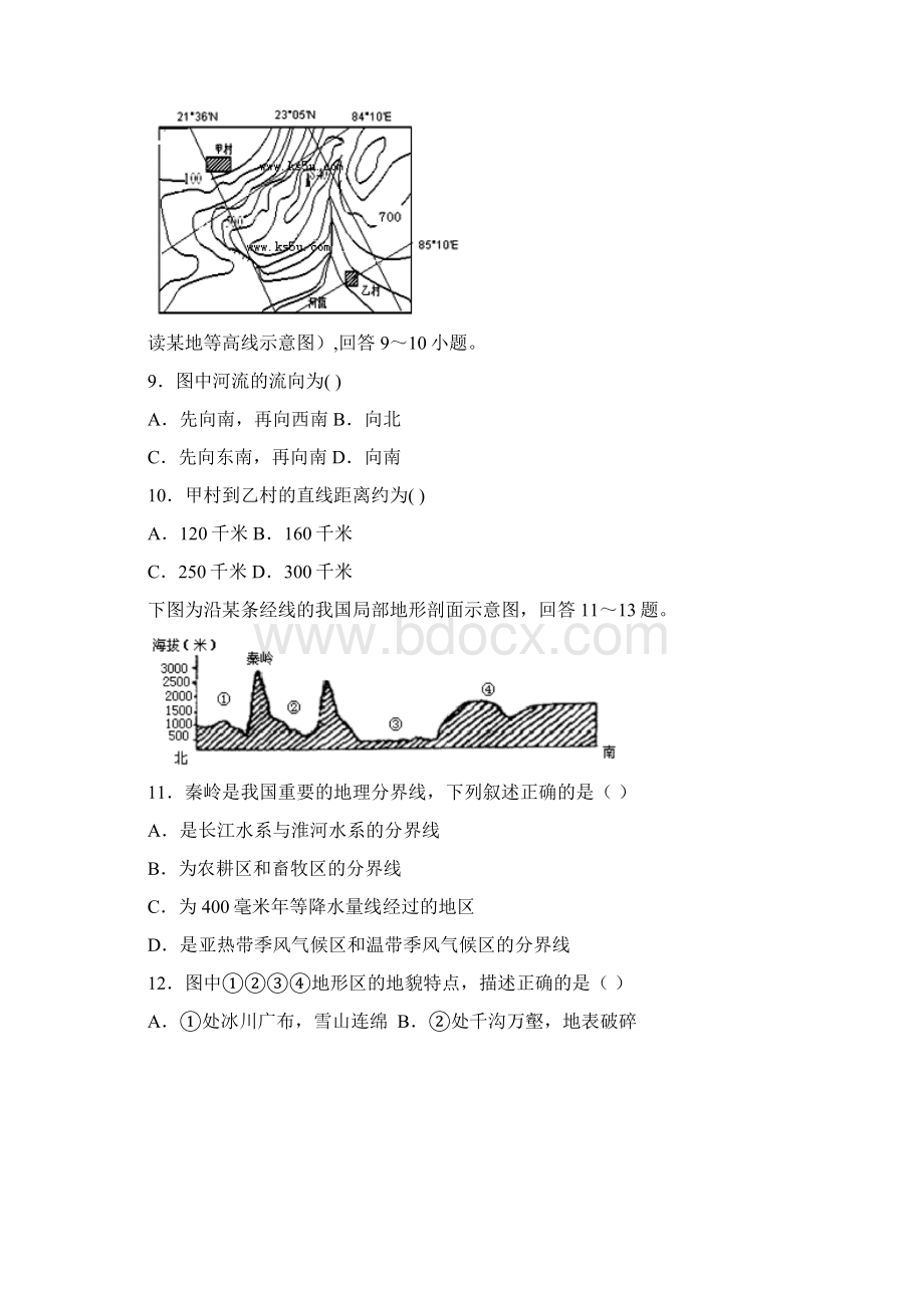 广东省深圳高级中学届高三上学期第一次月考地理Word下载.docx_第3页