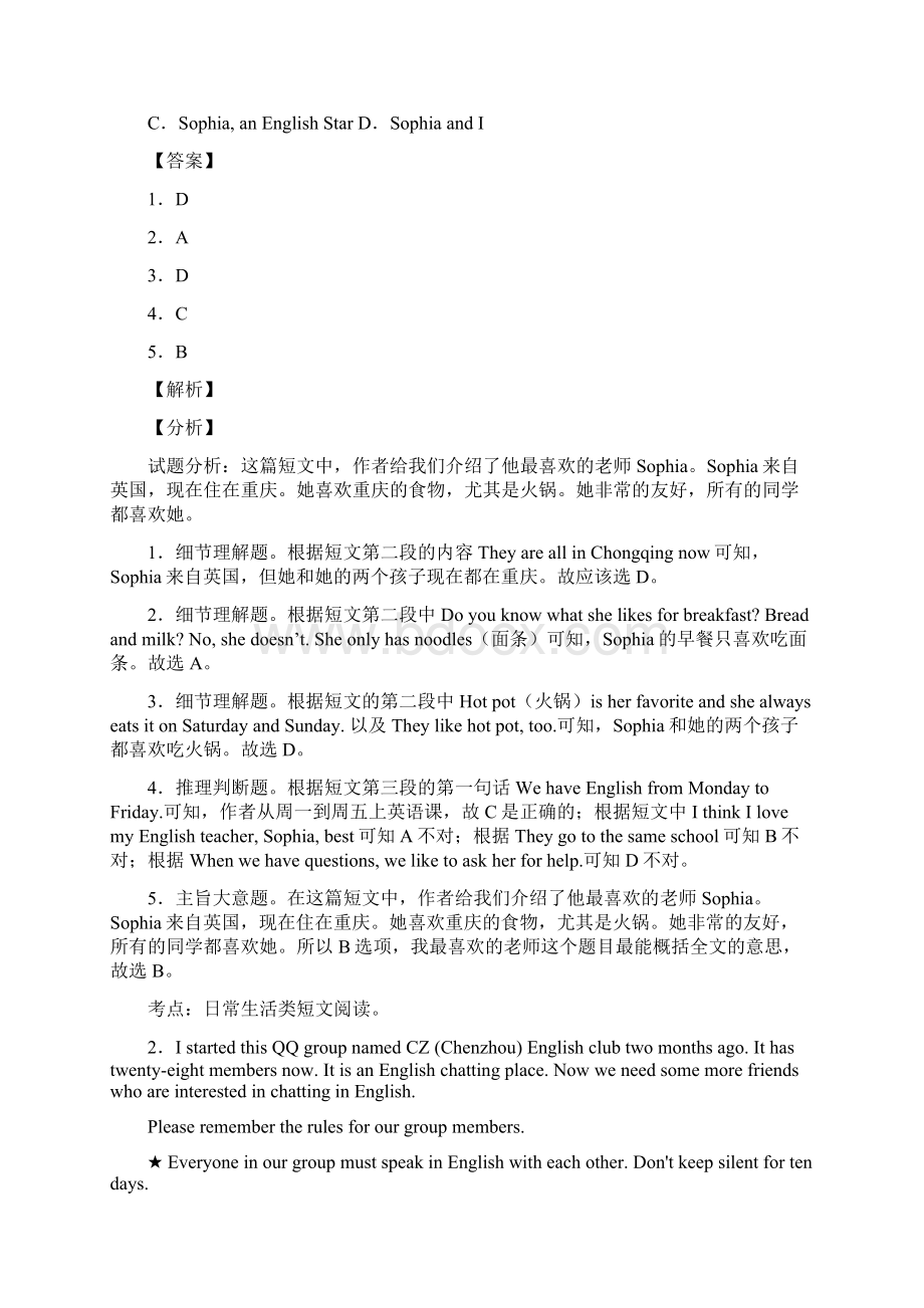 南京市四年级英语阅读理解10题篇训练题含答案解析Word格式文档下载.docx_第2页