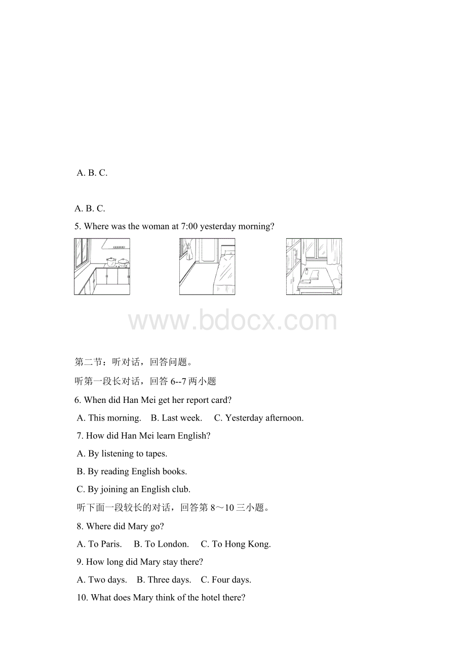 浙江省温岭市泽国镇第三中学届九年级下学期统练七英语试题及答案Word文档格式.docx_第3页