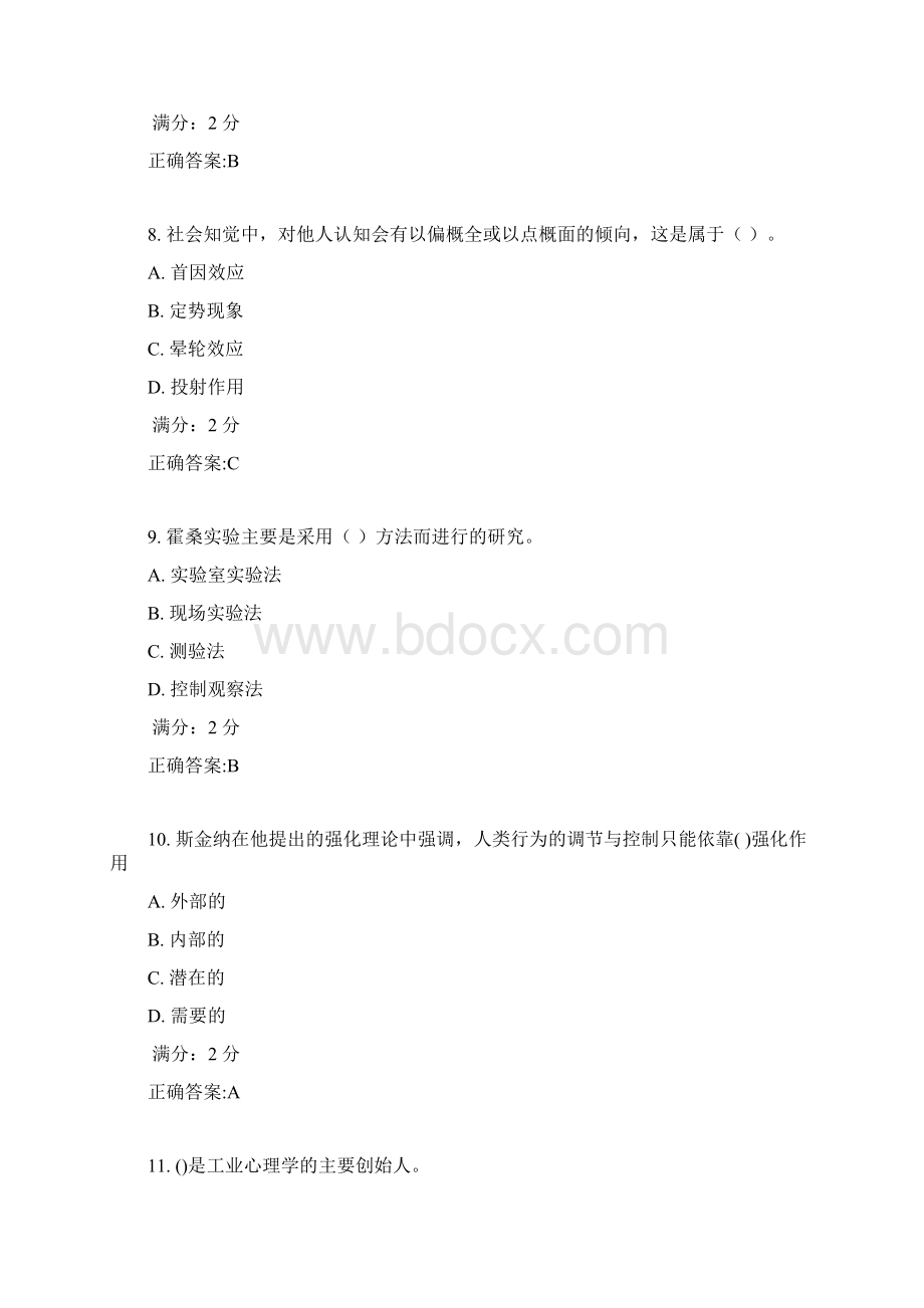 17秋福师《管理心理学》在线作业一1.docx_第3页