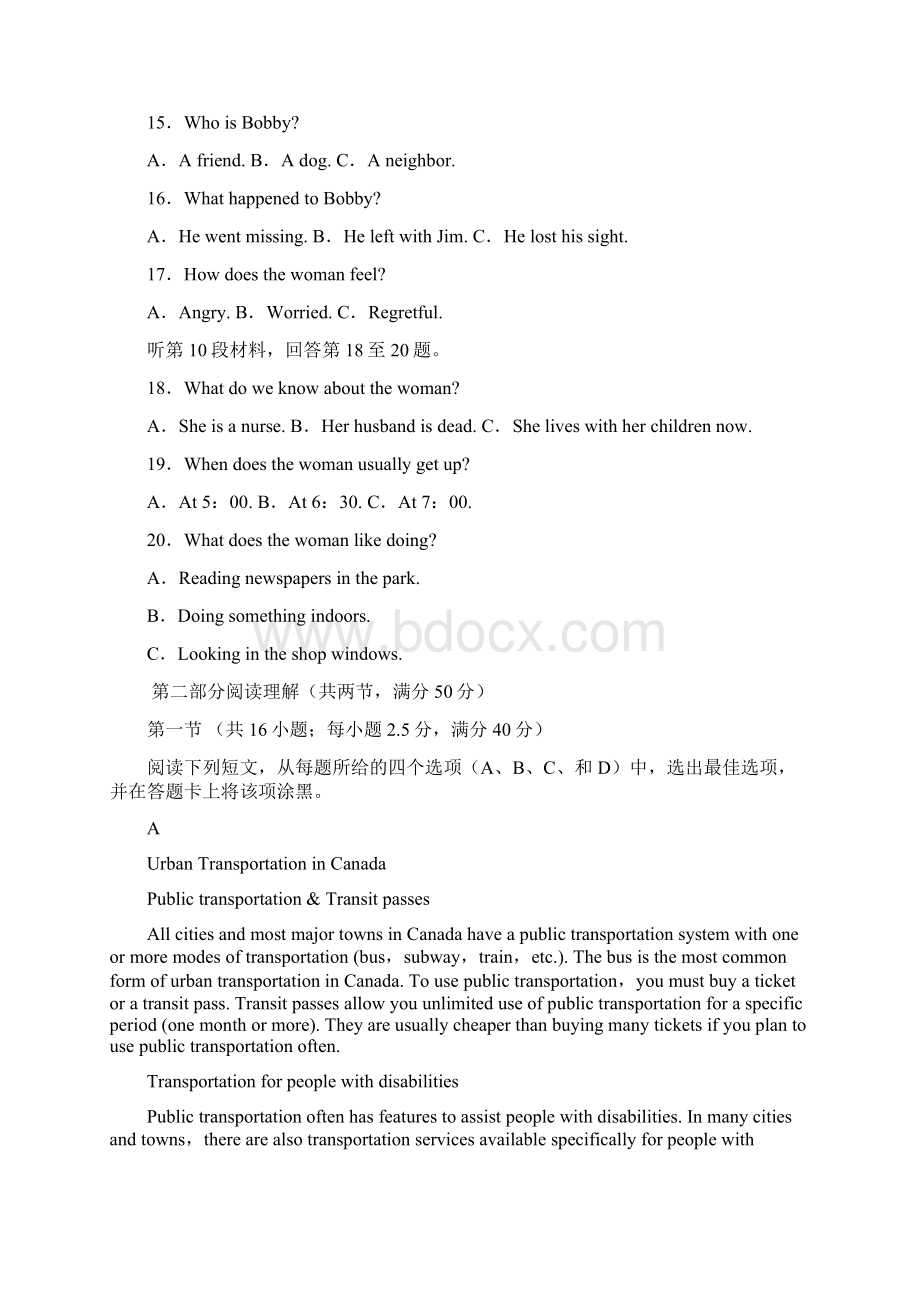 山东省泰安市宁阳一中学年高一下学期期中考试英语试题Word版含答案.docx_第3页