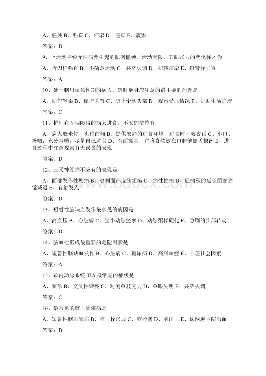 神经系统练习题含答案课件共10页Word格式文档下载.docx_第2页