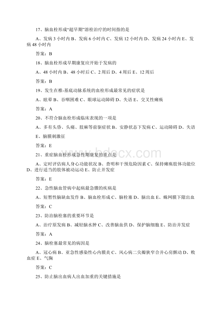 神经系统练习题含答案课件共10页Word格式文档下载.docx_第3页