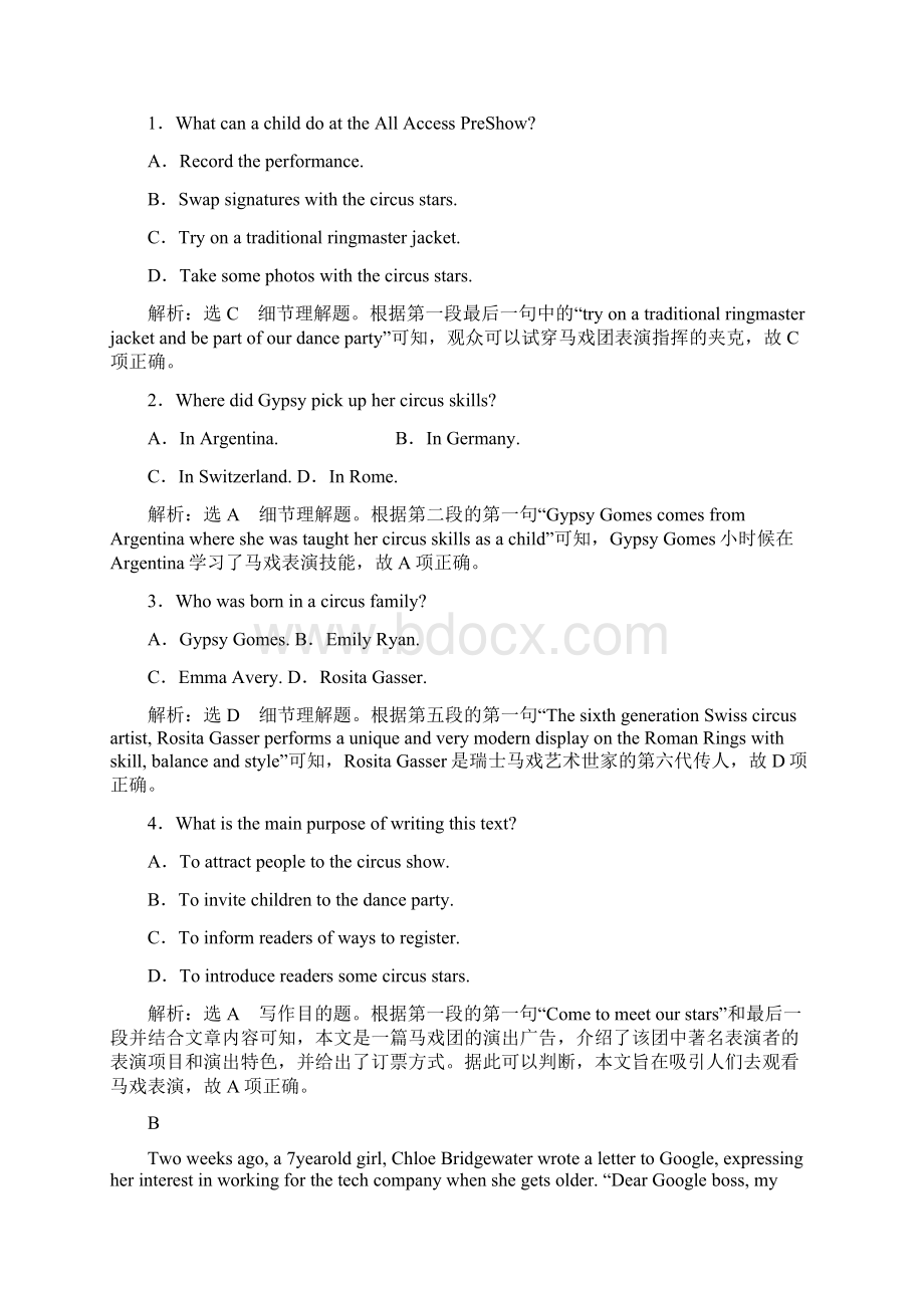 标题学年高中新三维一轮复习英语北师大版必修四 Unit 11 高考拆组训练.docx_第2页