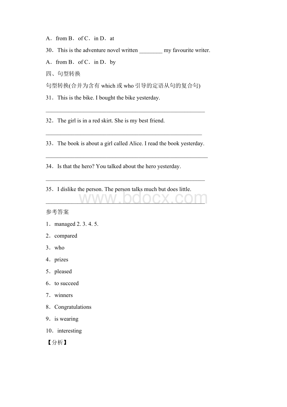 外研版九上Module11Unit2单元检测题文档格式.docx_第3页