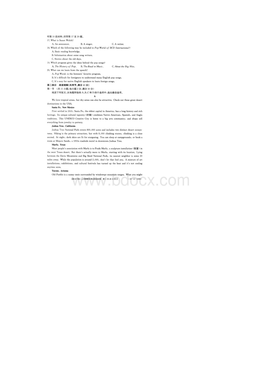 学年河南省新乡市高二上学期期末考试英语试题扫描版含答案.docx_第3页