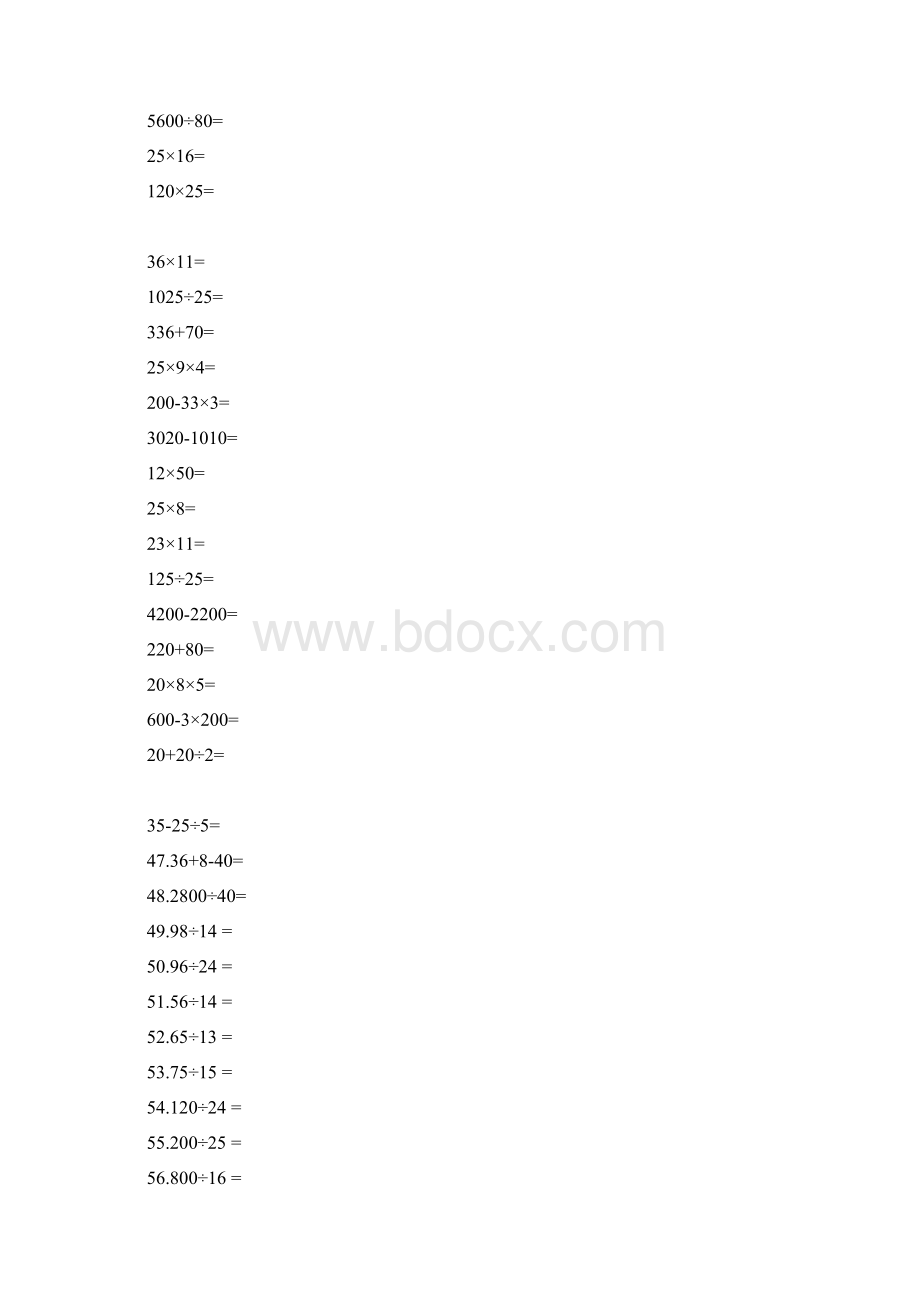 人教版小学数学五年级口算练习试题全套Word文档下载推荐.docx_第2页