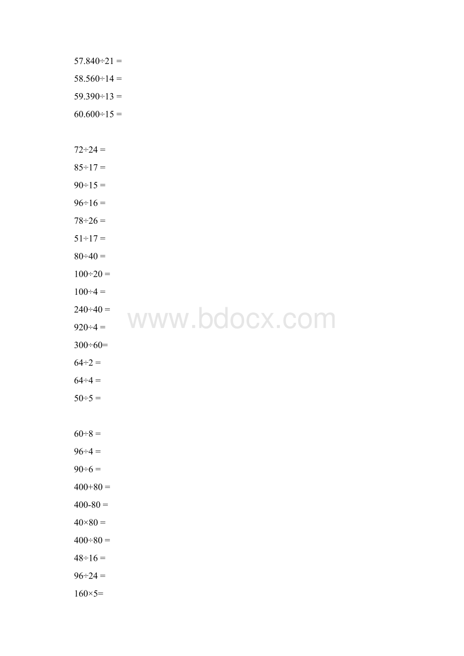 人教版小学数学五年级口算练习试题全套.docx_第3页