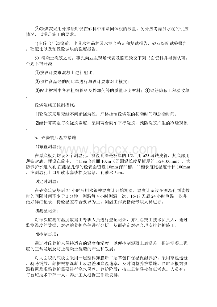 第四部单项新技术应用总结材料终稿子修.docx_第3页