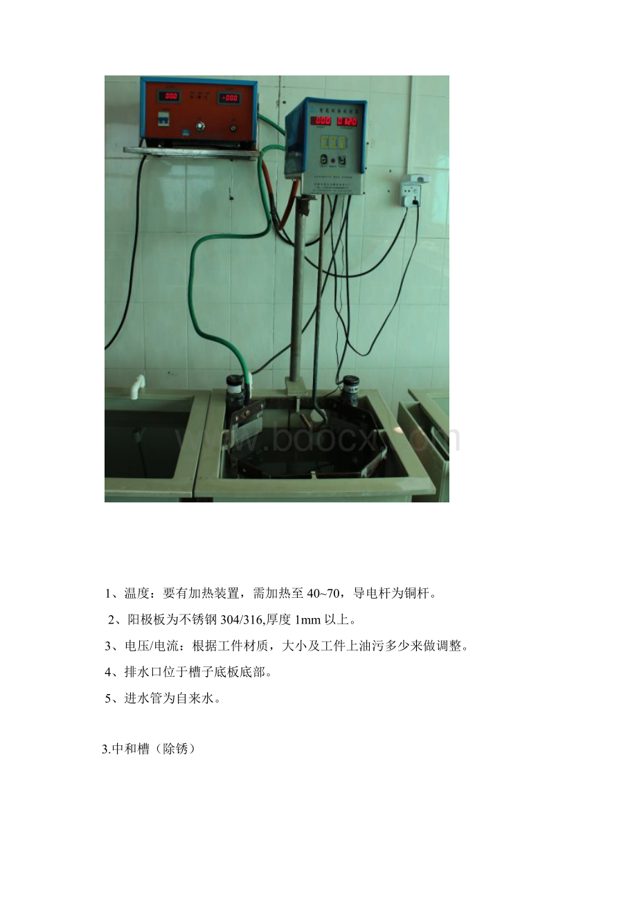 电泳设备标准.docx_第3页