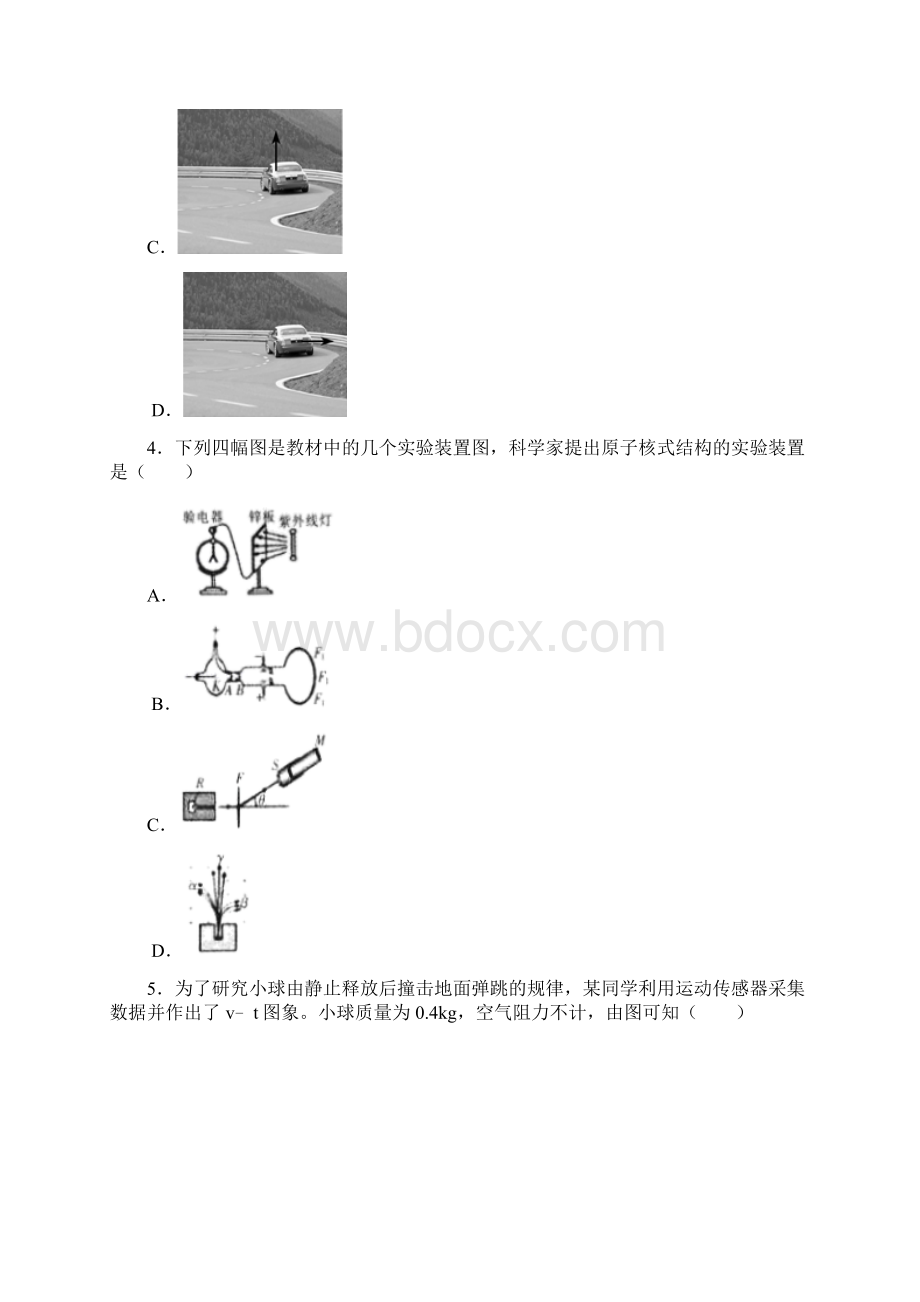 浙江省金华市十校学年高二下期末联考物理试题.docx_第3页