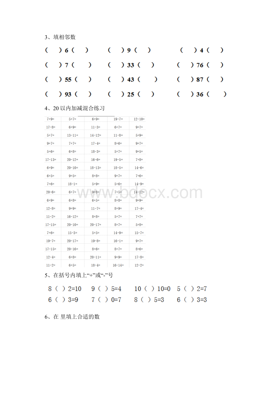 幼儿园中班下学期开学考试试题部分带答案.docx_第2页