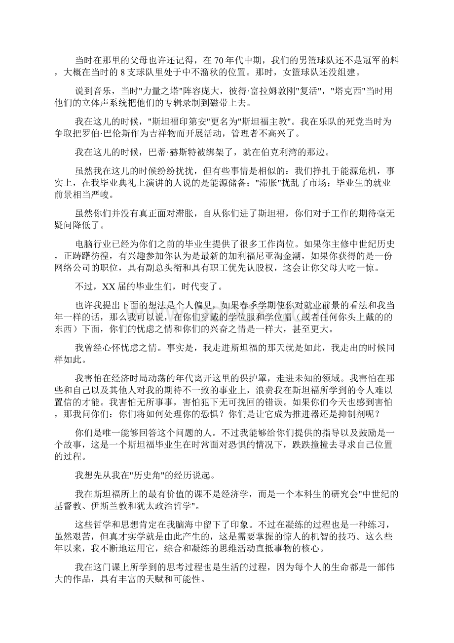 接待员个人工作总结Word文档下载推荐.docx_第2页