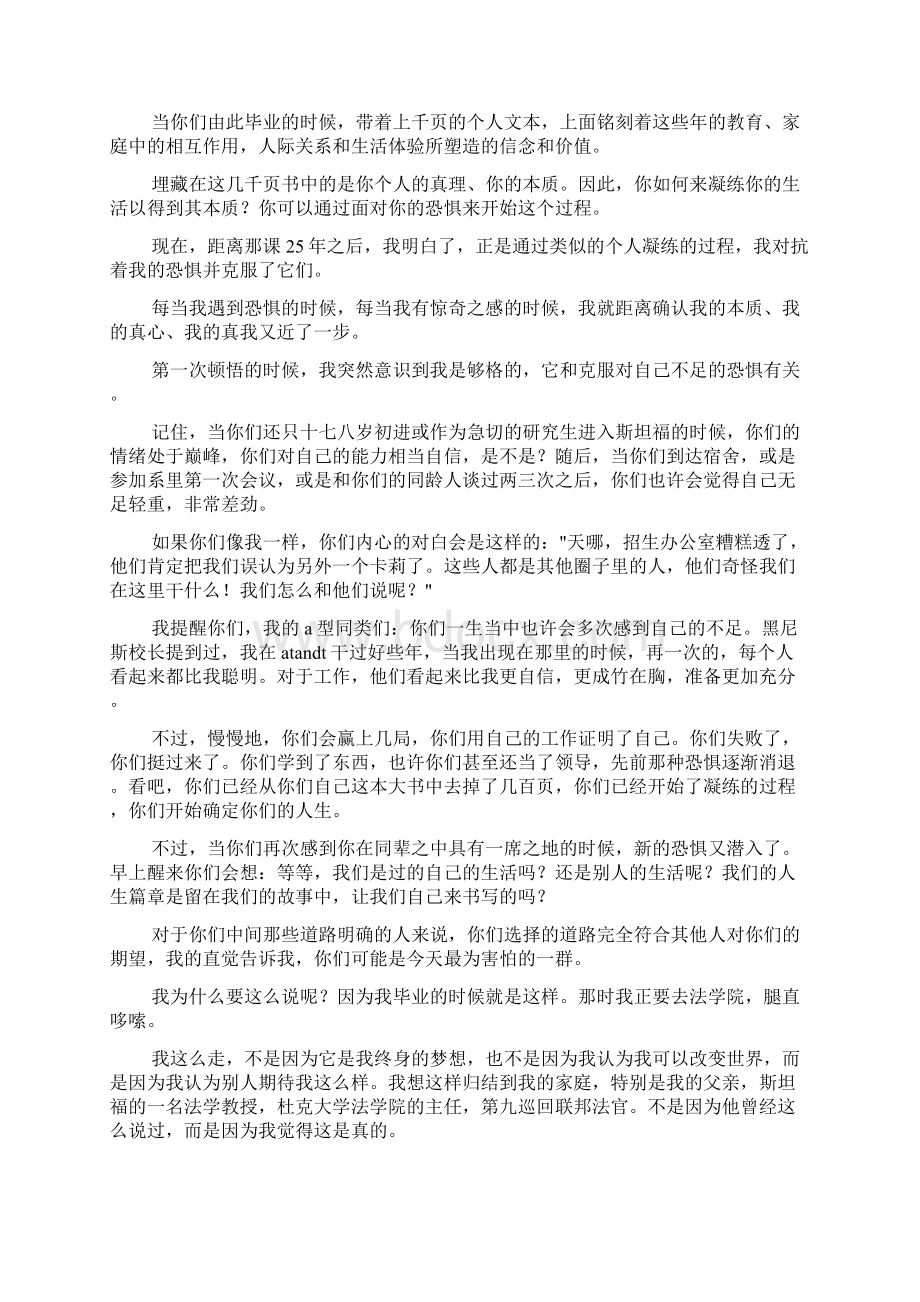 接待员个人工作总结Word文档下载推荐.docx_第3页