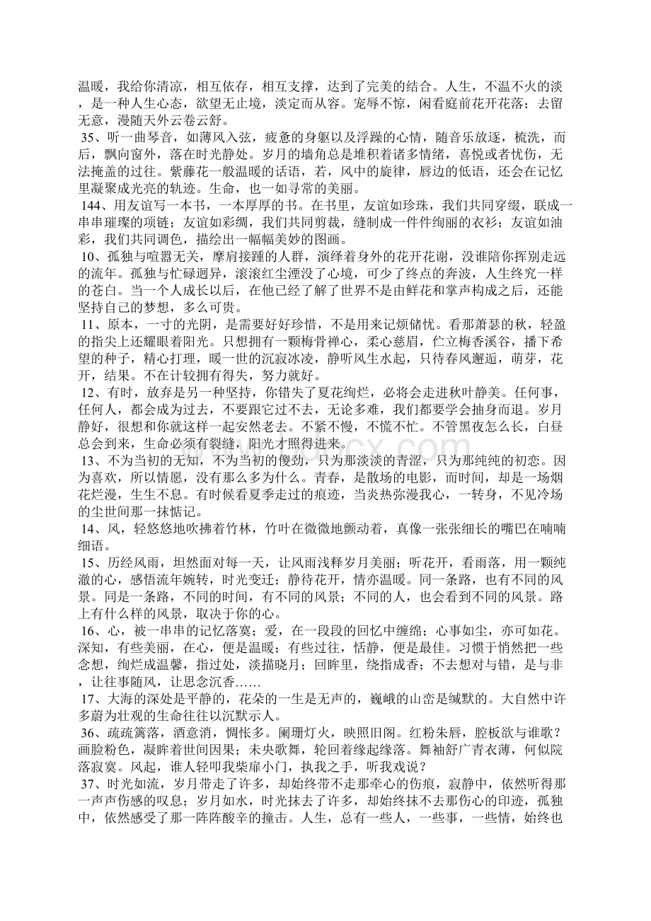 优美句子摘抄合集20XXWord文档下载推荐.docx_第3页