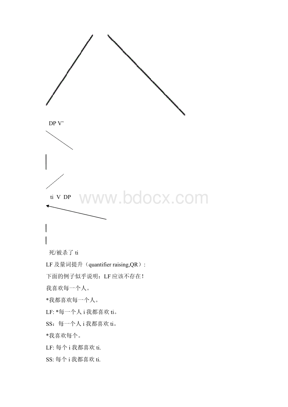 国内外语言学研究方法1.docx_第3页